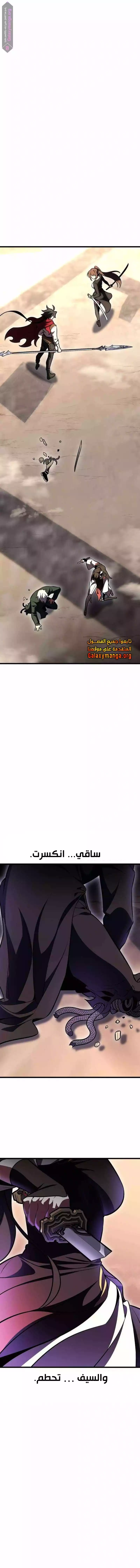 Read I Killed an Academy Player AR Manga Online