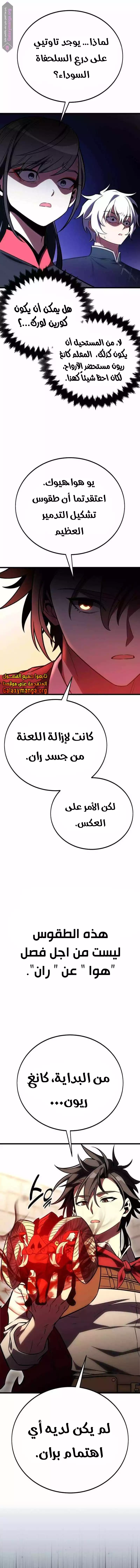 Read I Killed an Academy Player AR Manga Online