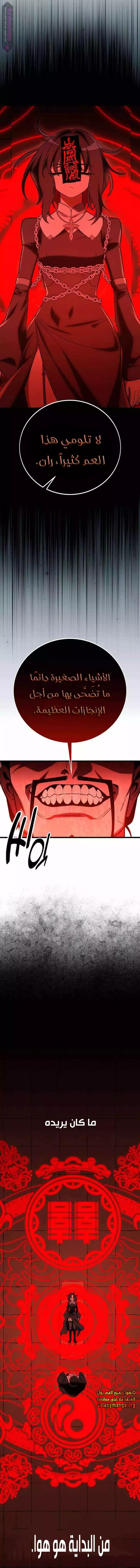 Read I Killed an Academy Player AR Manga Online