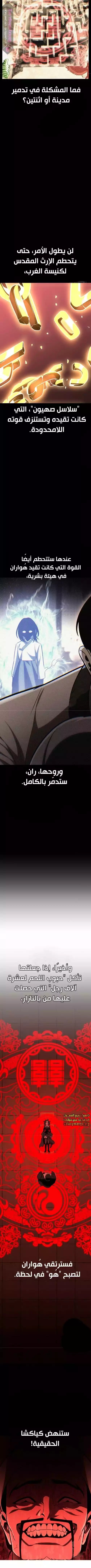 Read I Killed an Academy Player AR Manga Online