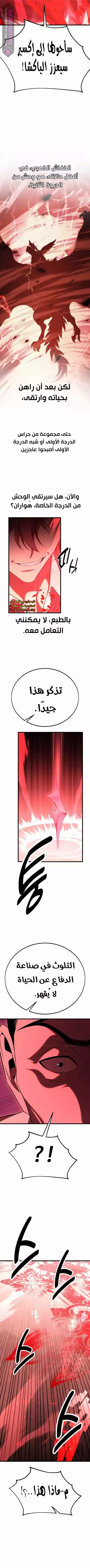 Read I Killed an Academy Player AR Manga Online