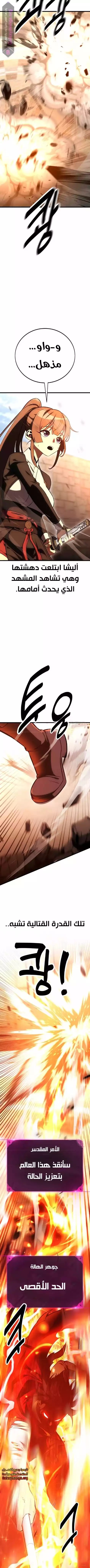 Read I Killed an Academy Player AR Manga Online