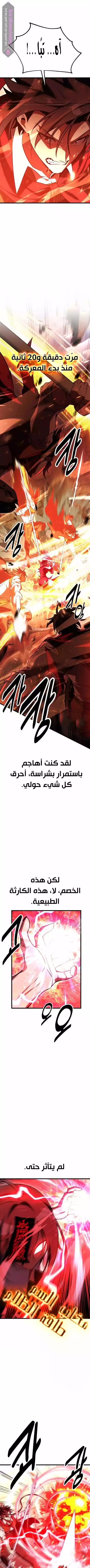 Read I Killed an Academy Player AR Manga Online