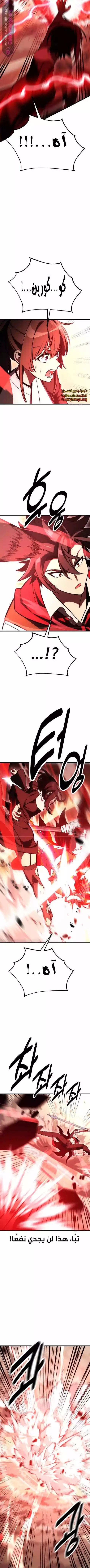 Read I Killed an Academy Player AR Manga Online