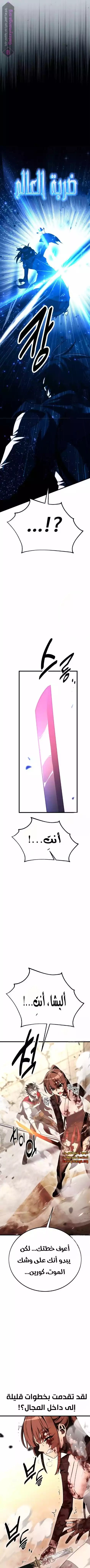 Read I Killed an Academy Player AR Manga Online