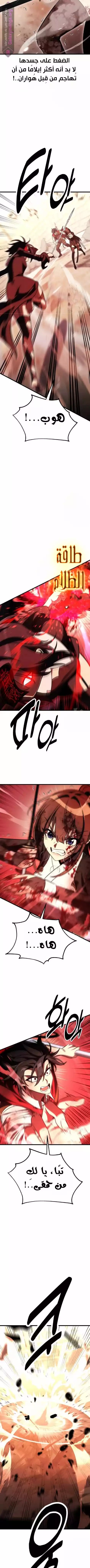 Read I Killed an Academy Player AR Manga Online