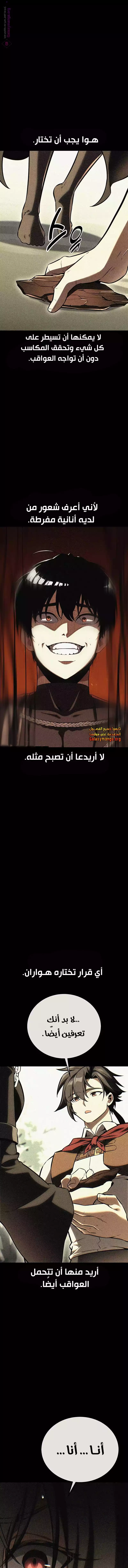 Read I Killed an Academy Player AR Manga Online