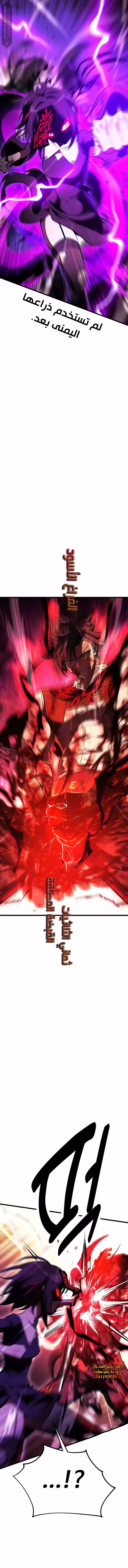 Read I Killed an Academy Player AR Manga Online