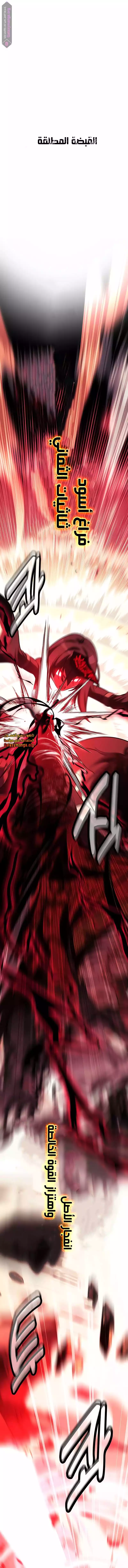 Read I Killed an Academy Player AR Manga Online