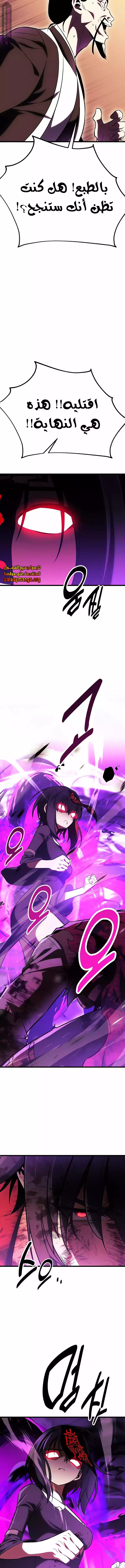 Read I Killed an Academy Player AR Manga Online