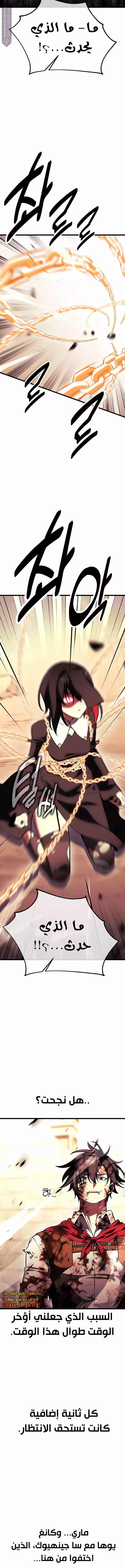 Read I Killed an Academy Player AR Manga Online