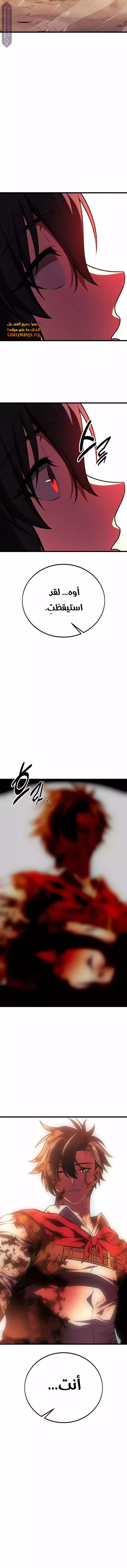 Read I Killed an Academy Player AR Manga Online