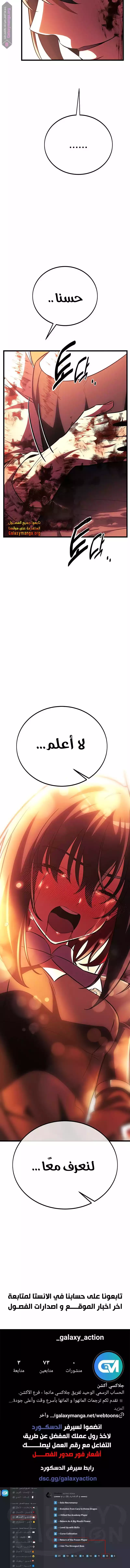 Read I Killed an Academy Player AR Manga Online