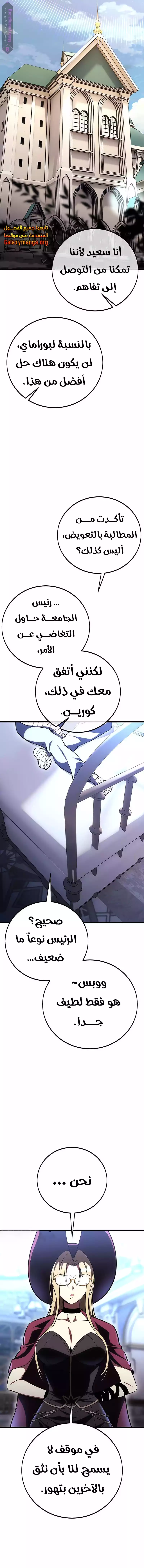 Read I Killed an Academy Player AR Manga Online