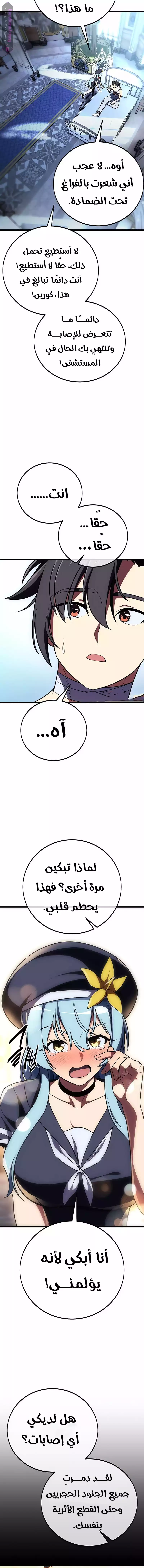 Read I Killed an Academy Player AR Manga Online