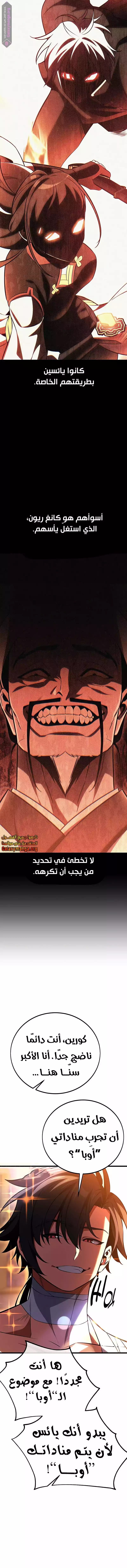 Read I Killed an Academy Player AR Manga Online