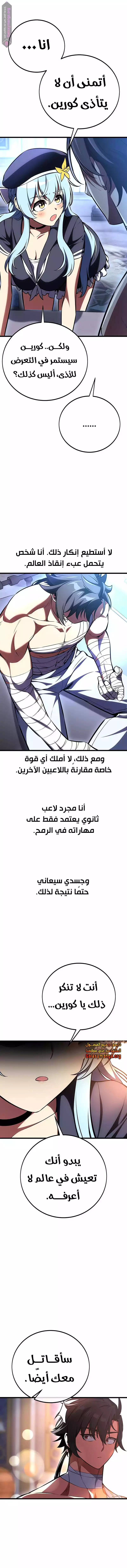 Read I Killed an Academy Player AR Manga Online