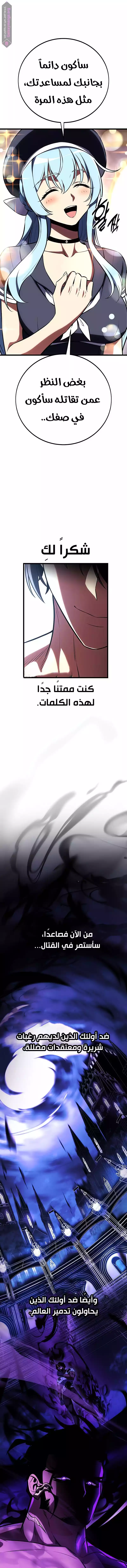 Read I Killed an Academy Player AR Manga Online