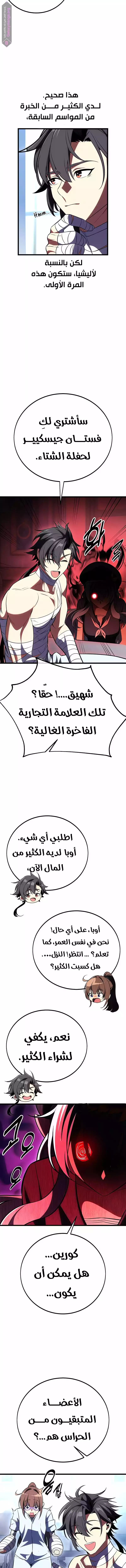 Read I Killed an Academy Player AR Manga Online