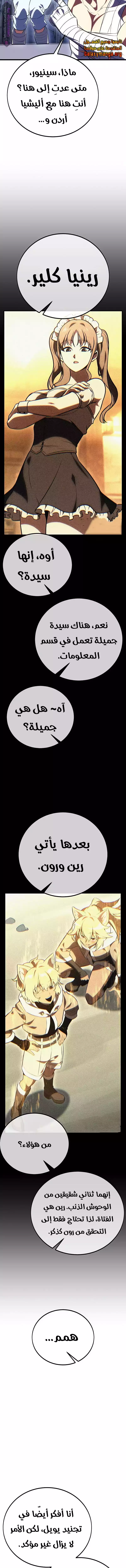 Read I Killed an Academy Player AR Manga Online