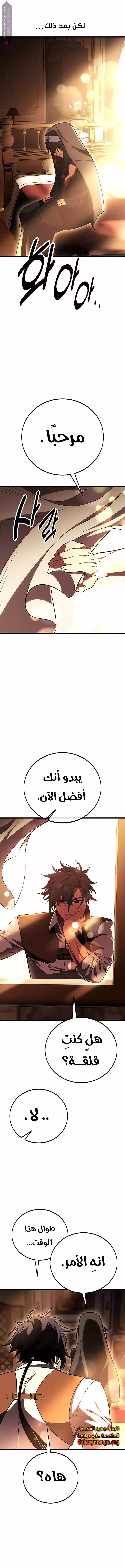 Read I Killed an Academy Player AR Manga Online