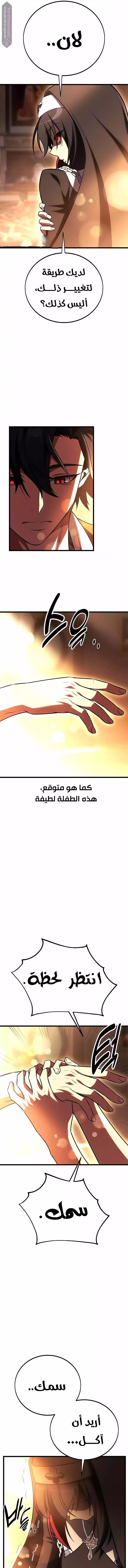 Read I Killed an Academy Player AR Manga Online