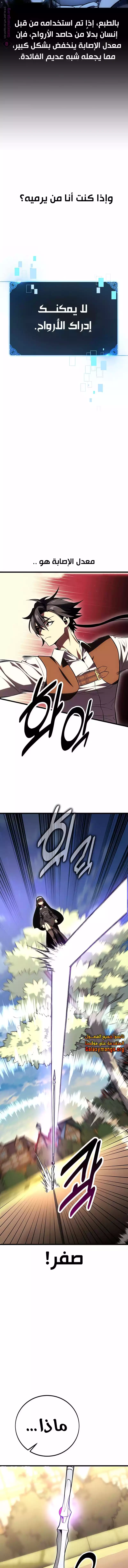 Read I Killed an Academy Player AR Manga Online