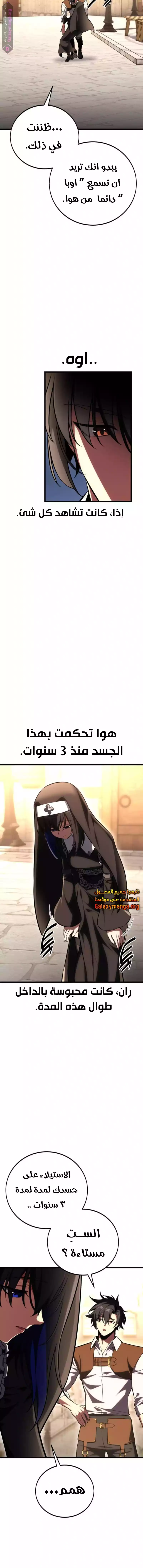 Read I Killed an Academy Player AR Manga Online