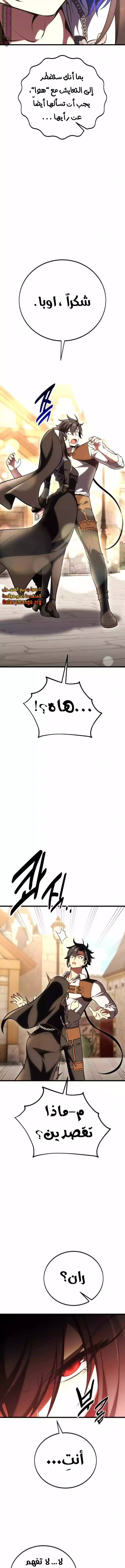 Read I Killed an Academy Player AR Manga Online