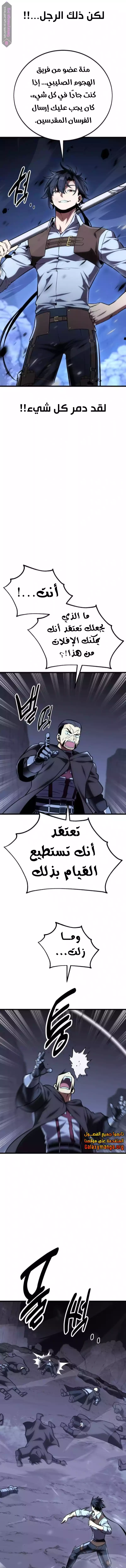 Read I Killed an Academy Player AR Manga Online