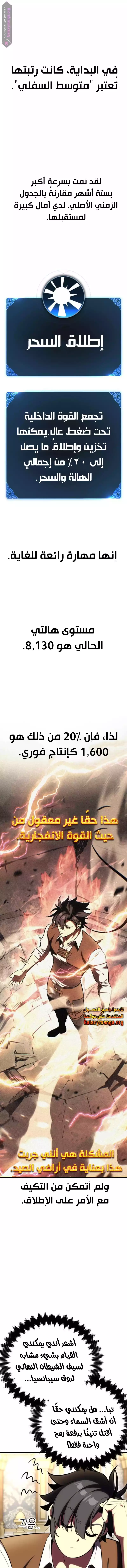 Read I Killed an Academy Player AR Manga Online