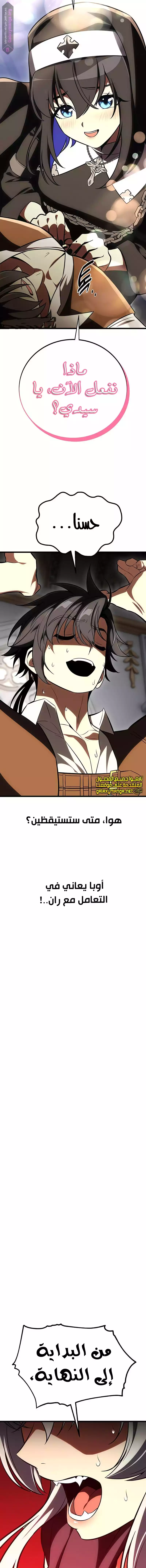 Read I Killed an Academy Player AR Manga Online