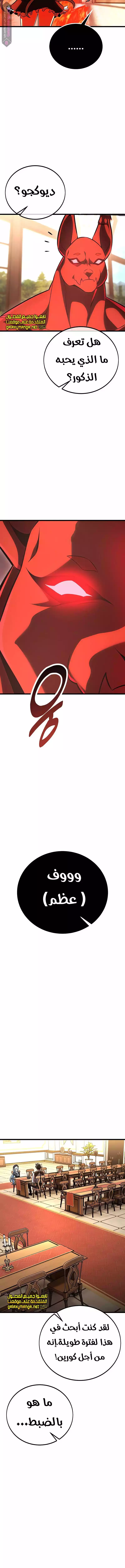 Read I Killed an Academy Player AR Manga Online