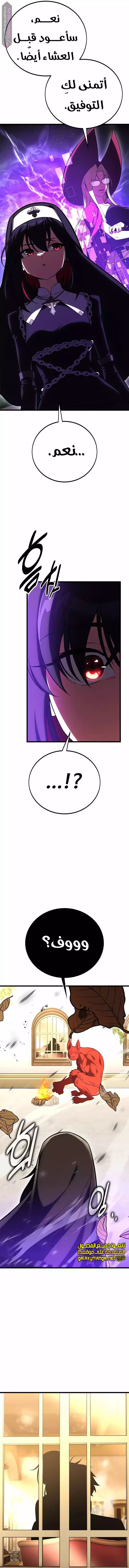 Read I Killed an Academy Player AR Manga Online