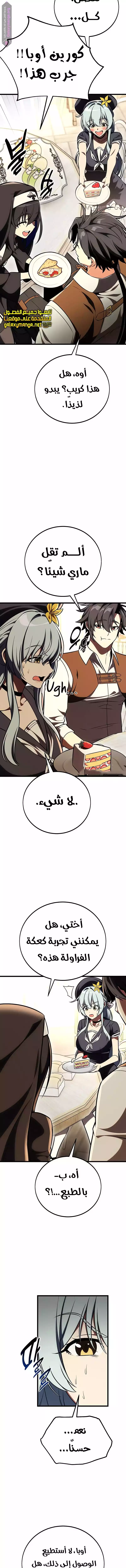 Read I Killed an Academy Player AR Manga Online