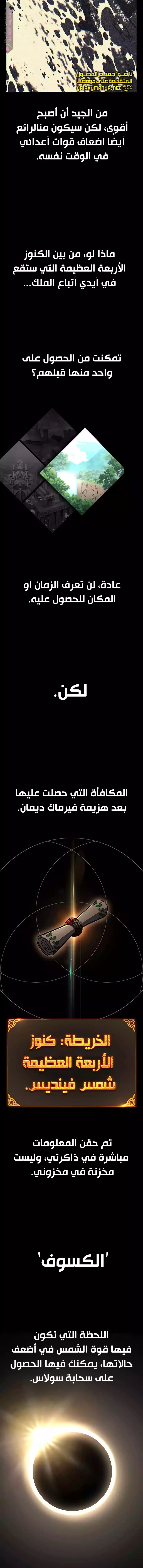 Read I Killed an Academy Player AR Manga Online