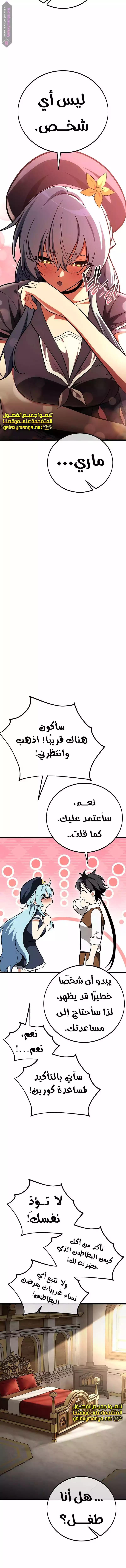 Read I Killed an Academy Player AR Manga Online