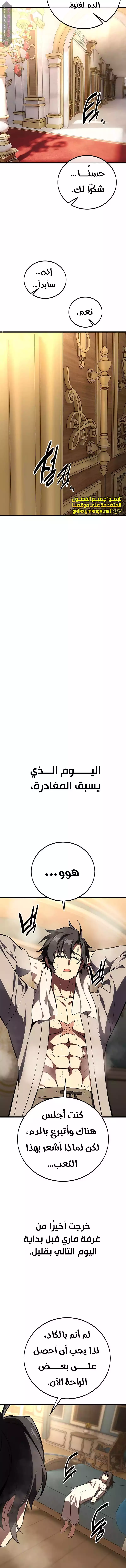 Read I Killed an Academy Player AR Manga Online