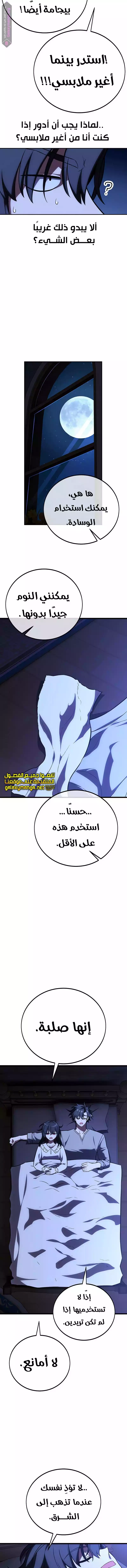 Read I Killed an Academy Player AR Manga Online