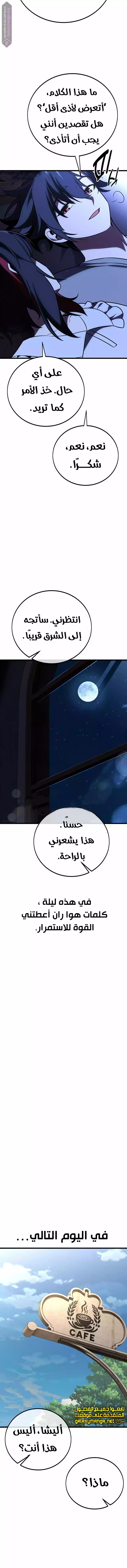 Read I Killed an Academy Player AR Manga Online