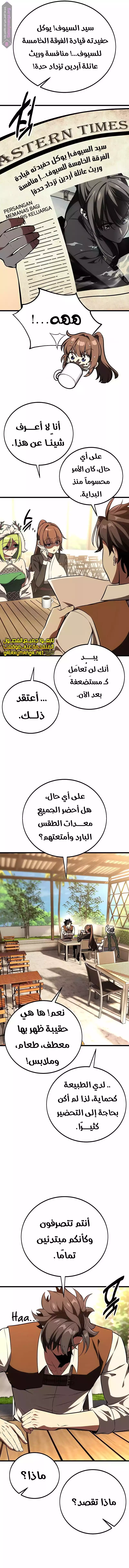 Read I Killed an Academy Player AR Manga Online