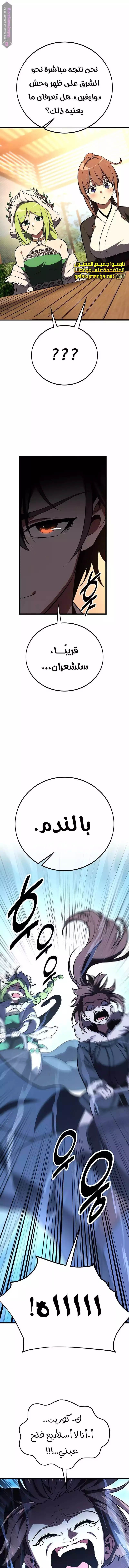 Read I Killed an Academy Player AR Manga Online