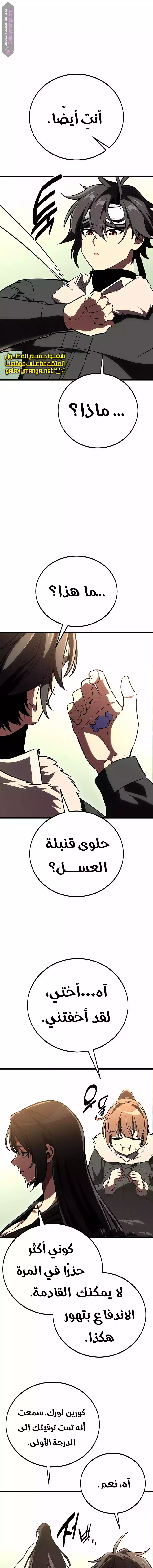 Read I Killed an Academy Player AR Manga Online