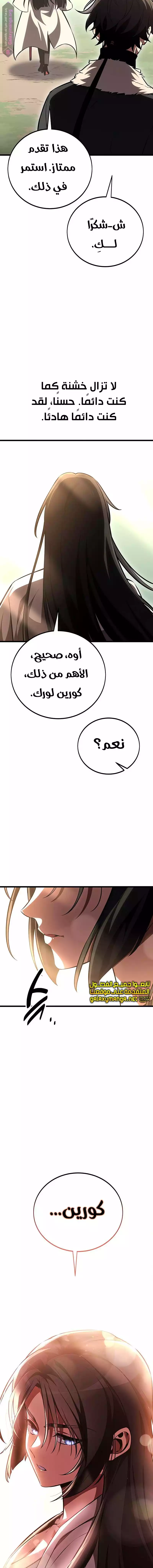 Read I Killed an Academy Player AR Manga Online