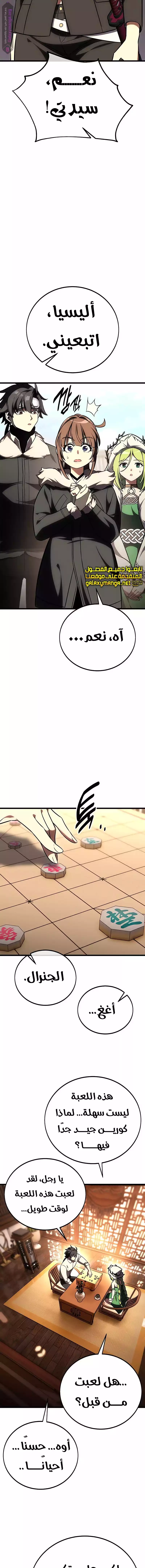 Read I Killed an Academy Player AR Manga Online