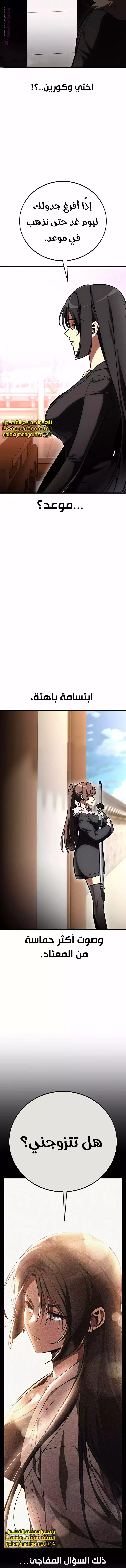 Read I Killed an Academy Player AR Manga Online