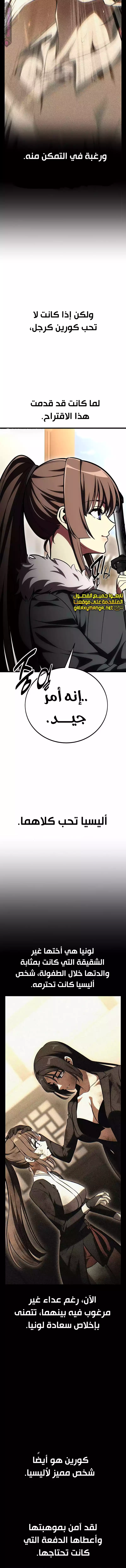 Read I Killed an Academy Player AR Manga Online