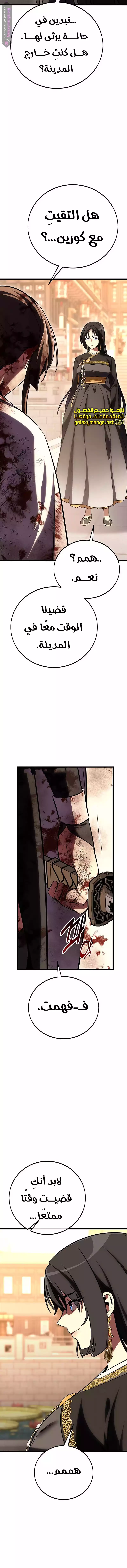 Read I Killed an Academy Player AR Manga Online