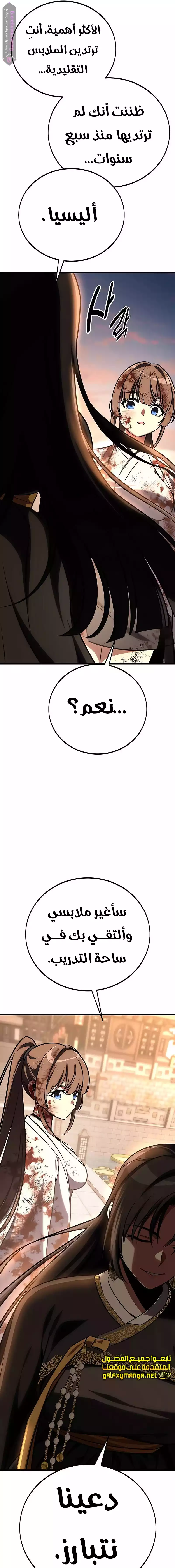 Read I Killed an Academy Player AR Manga Online