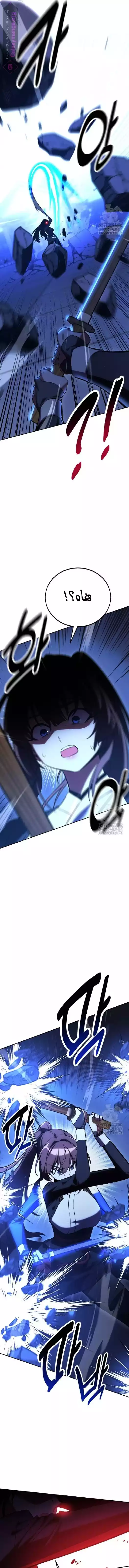 Read I Killed an Academy Player AR Manga Online